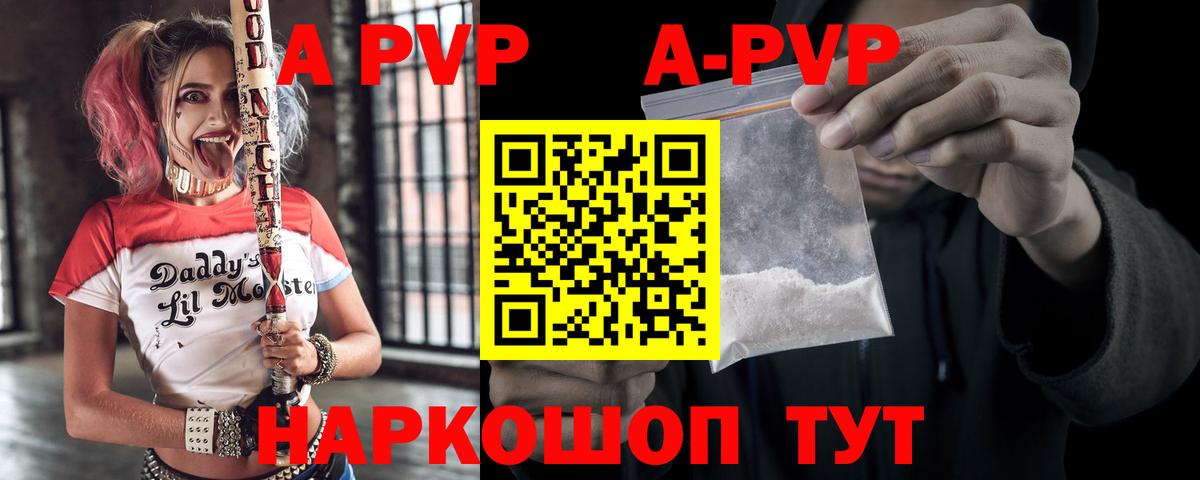 APVP мука Алушта
