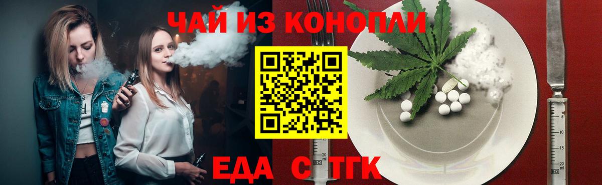 Печенье с ТГК марихуана Алушта