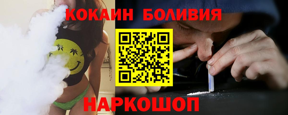 Алушта  КОКАИН  Кокаин Columbia  Вход с VPN  Cocaine 99% 