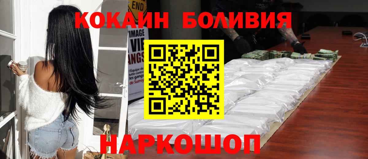 Cocaine Эквадор Алушта