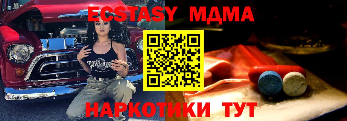 Ecstasy  Вход с VPN  ЭКСТАЗИ бентли  ссылка на мегу зеркало  ЭКСТАЗИ XTC  Алушта 