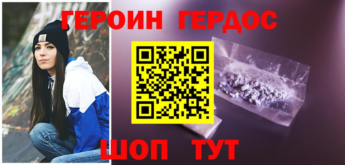 ГЕРОИН афганец  Вход с VPN  Алушта 