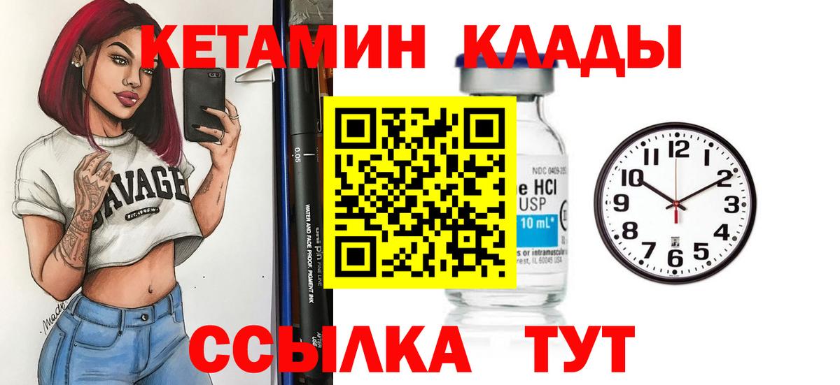 Кетамин ketamine Алушта