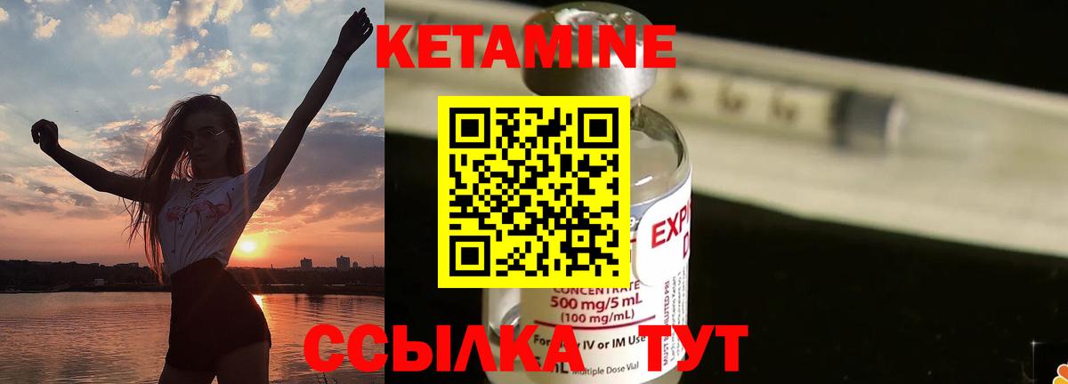 Кетамин VHQ  КЕТАМИН ketamine  Алушта  Вход с VPN 