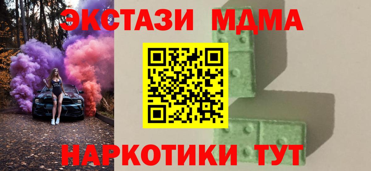 МДМА crystal Алушта