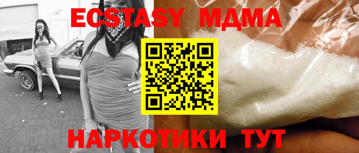 MDMA crystal  МДМА VHQ  Алушта  MDMA  Вход с VPN 