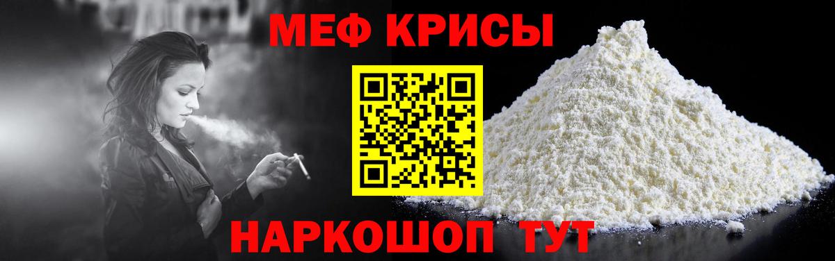 МЯУ-МЯУ  Мефедрон mephedrone  цена   Вход с VPN  МЯУ-МЯУ мяу мяу  МЯУ-МЯУ  Алушта 