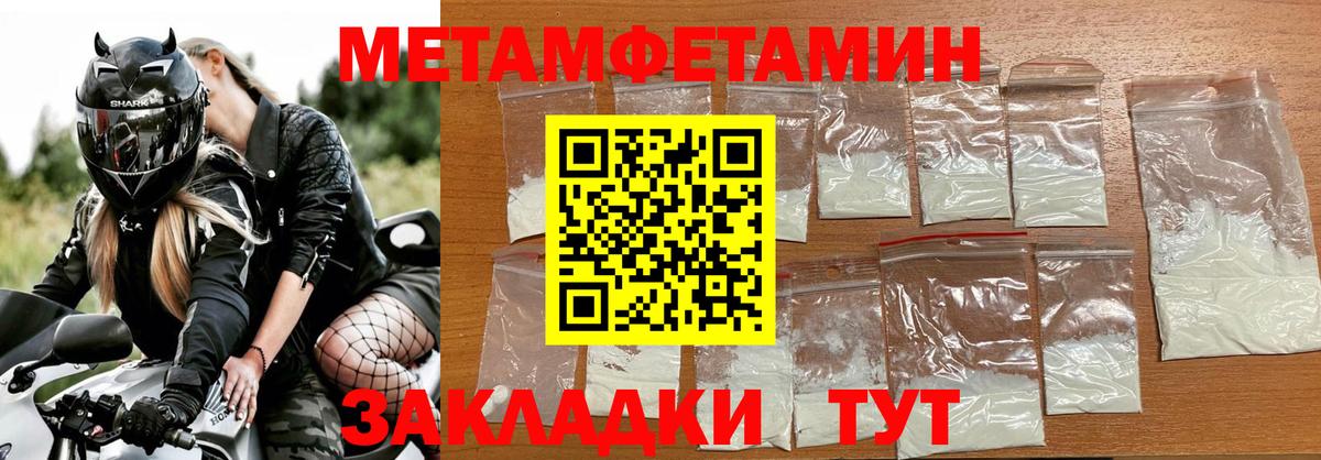 Метамфетамин кристалл Алушта