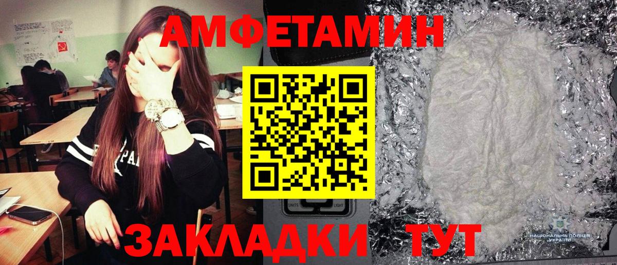 МЕТАМФЕТАМИН  Первитин винт  Вход с VPN  Первитин винт  Алушта 